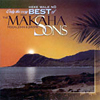 Only the Very Best of the Makaha Sons: Heke Wale No